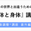 石川間奈夫　(まなお) - リザスト