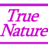 第１１回：『True Natureを生きる』