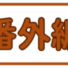 Thumbnail of post image 035